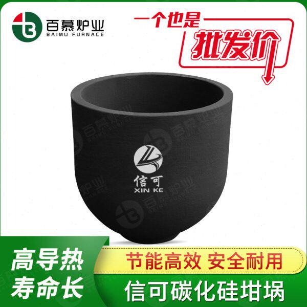 高长碳寿命百慕炉配导热铝炉业熔工具耗材套耐高温硅坩埚化耐腐蚀