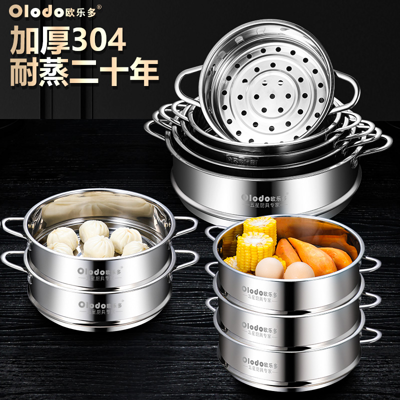 蒸屉家用304不锈钢蒸笼蒸锅篦子D蒸格蒸馒头神器加高蒸隔层蒸架托