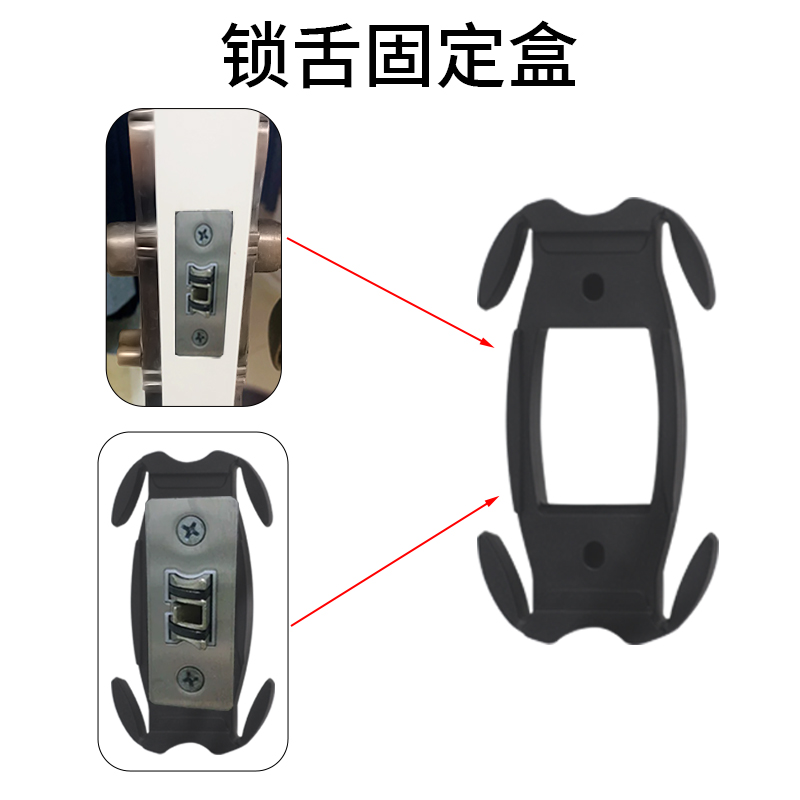 卫生间门锁锁舌厕所浴室铝合金门角码螺丝固O定底座胶垫单舌固定