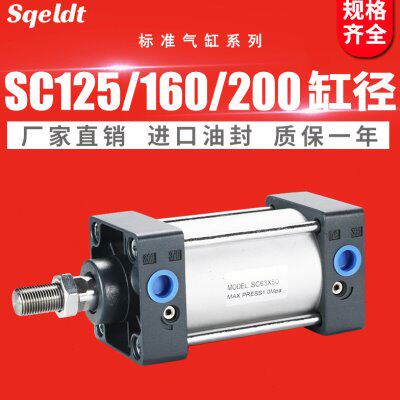 //电焊机拉杆/5010/005012250200/30焊接标准150SC气缸设备0/-5S