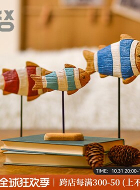 YBOX洋盒子复古莫兰迪色站立鱼海洋风装饰品年年T有余摆件装饰摆