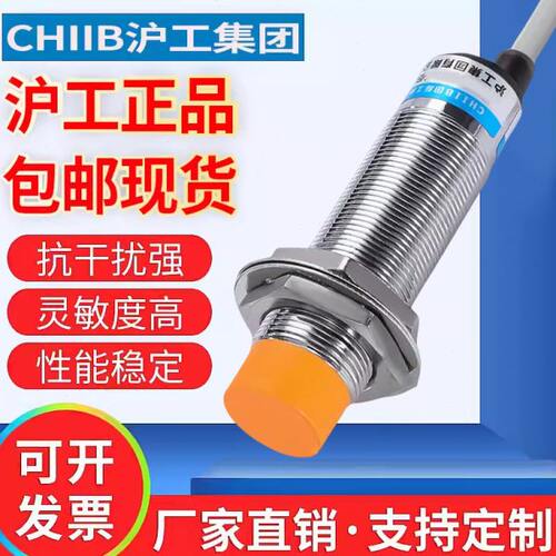 沪工电感式接近开关TP-RL8N1 N2 P1 P2 A1 A2传感器交流或者直流