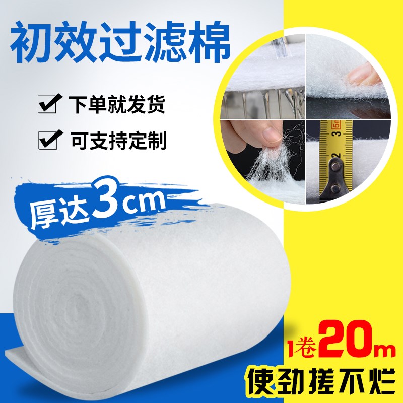 初效过滤棉e无纺布空气过滤棉空调棉喷烤漆房进风口棉风机棉防尘