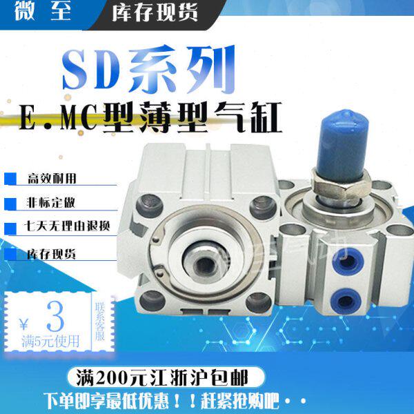 型MC亿太诺系列 10 SD40E 型5070   气缸薄 030   256585X5060 20