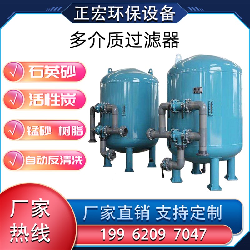 石英砂过滤器全自动活q性炭锰砂多介质机械过滤器砂缸浅层砂过滤