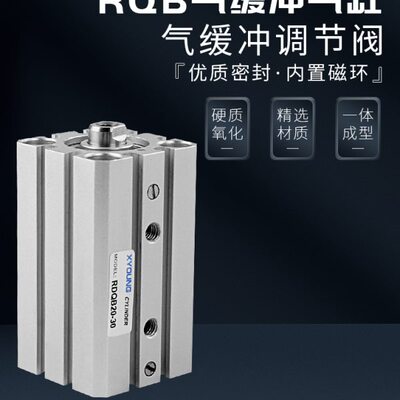 5030气缸RD缓冲QBQB32QB超薄R气75缓冲-型RDM薄气缸3232-气-