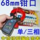 680流A钳形电流表三单表 120高精度口漏电交相流MM钳测试仪流漏电