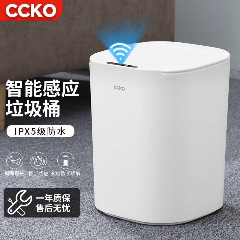 智能垃圾桶感应式家用厕所卫生间客厅D大容量自动电动轻奢2023新