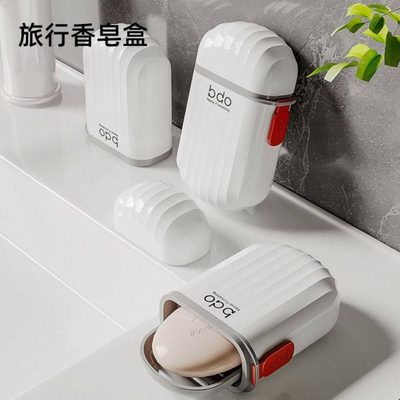 bdo旅行香皂盒迷你小收纳盒子便携式带盖密封肥皂盒出差旅游携带