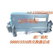 1528L上柴SCS21532.000面28热交换总G1器水箱柴油机上海积16QG1