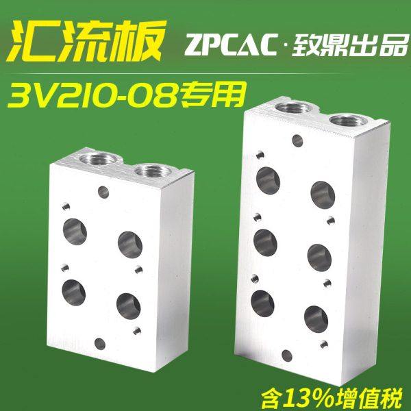 电磁阀底座3V210-08连接块200M系列汇流板2F3F4F5F6F7F8F9F10F位,标准件/零部件/工业耗材,其他气动元件,淘宝优惠券,粉丝福利购,淘宝优惠卷