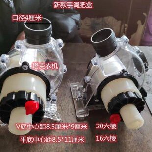 施肥器前清肥肥肥配件肥透明后口带加大种撒肥播手机排盒盒新款调