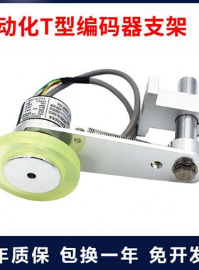60O S630WMM编码器40 502V支架T  E系列 E6B2型MM可配TRD轮子MM