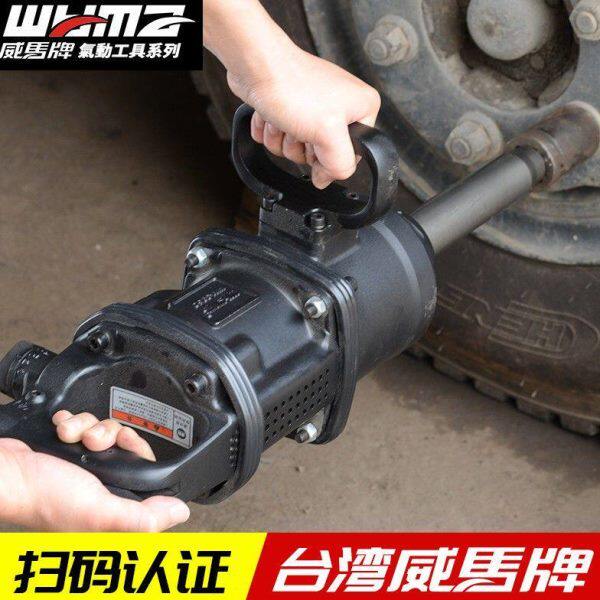 威马汽车轮胎大风炮机气动工具大扭力重型冲击扳手汽修强力风暴机