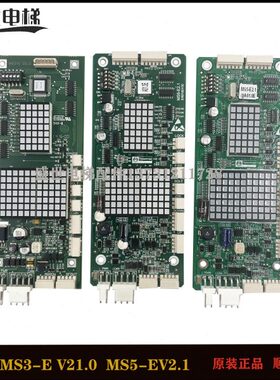 -.ME板-外呼.V20S电梯配件板M0.E蒂森3全新外招显示V2板S外呼63