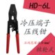 手动mm0 OH接线 平6Y形压线钳.型 棘轮5压接方D冷压端子快速6裸式