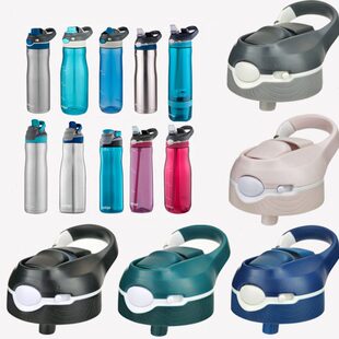 Contigo吸嘴口杯龙子带锁康迪克水杯通用杯盖杯盖配件盖直饮扣