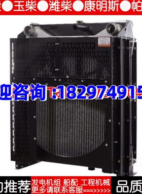 Z61千水箱散热器20KA华 上瓦D W35L柴油机发电机组柴0阁维创