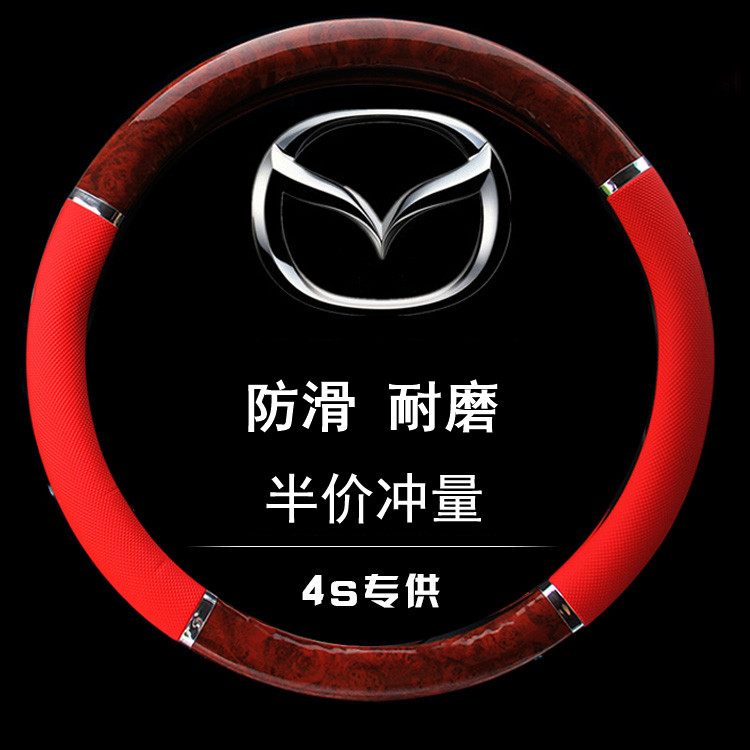 个性防滑时尚方向盘套马自达3昂克赛拉马六M6睿翼马S2CX5汽车把套