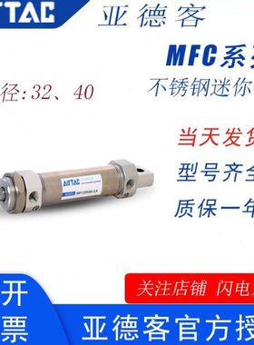 25X50040X75X亚德客C075XMX1不锈钢迷你气缸05025X1F2032XX1X1/25