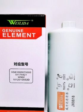 JX0818机油滤清器JX0818A机油滤芯61000070005H机油滤芯LF16327滤