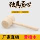 小锤锤子打锤木无漆糕无木木锤榔头棰木害 巴酥木肉 木 槌 锤干