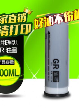 油墨50R3 137版G2775071一体机27 华1010R 油墨G   适用271750铭1