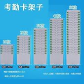 组合式 考勤卡盒固定打卡插卡塑料袋纸卡纸插卡架子员工槽架管理