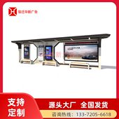 站户外不锈钢牌江苏站巴士台智能公交定制加工智慧候车亭太阳能
