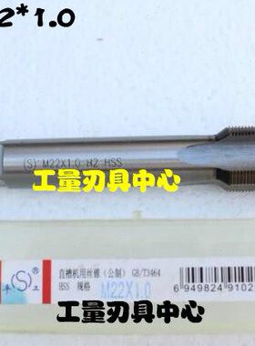 152湖.机用丝锥751.5 0机用丝攻*12.0***22 **750.5.0平M2* .1.2