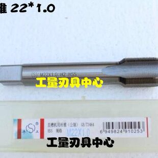 152湖.机用丝锥751.5 0机用丝攻*12.0***22 **750.5.0平M2* .1.2