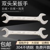 钢N防扳手磁G不锈钢叉扳手FAN安防白呆扳手开口口双头开口扳手A