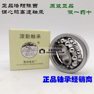 Y1307调 9轴承K 60  心 球 01313481300131353洛阳豫西13国产300