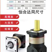 2P器5Z 210 50伺服行星减速机5602 91206怡合达16