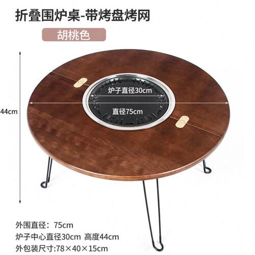 泡茶台户外便携煮茶桌复古烧烤火锅木炭火煮小圆桌炉茶围炉烤阳台