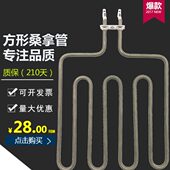 管桑拿发热管8档干房W方四方3V2桑拿炉加热管0KW蒸五V3220K电热炉