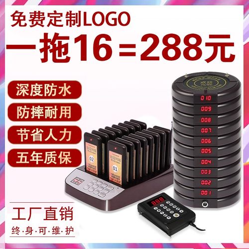 叫号器取餐器餐厅叫餐点餐取餐牌餐饮I无线呼叫器排队叫号机商用