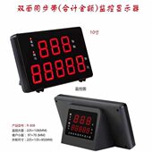 点钞机大显示屏监控银行大显示监控显示器看显示屏大验钞机