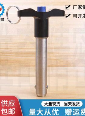 球快卸 VC包邮销头型  16票免费1不锈钢 紧开 径TN1锁销插销直7