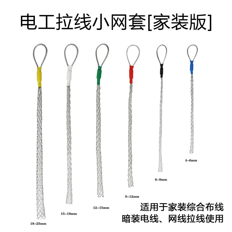 穿线器拉线网套束线器电工u穿线神器引线绑线牵引电线暗装布线拽