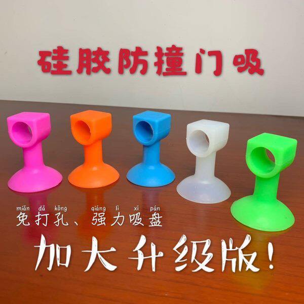 纯硅胶防撞把手门吸卫生间门后门顶器窗户吸盘厨房缓冲静音免打孔
