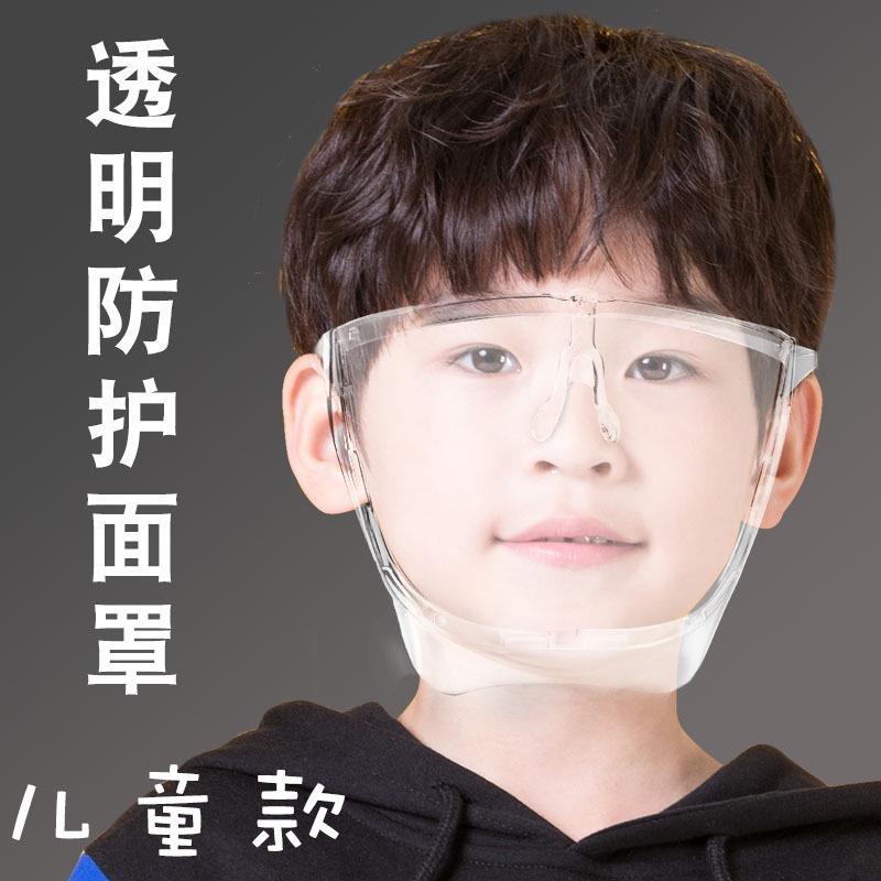 防风沙面罩儿童下雨骑车神器y防护防雾高清透明面具防飞沫防油溅