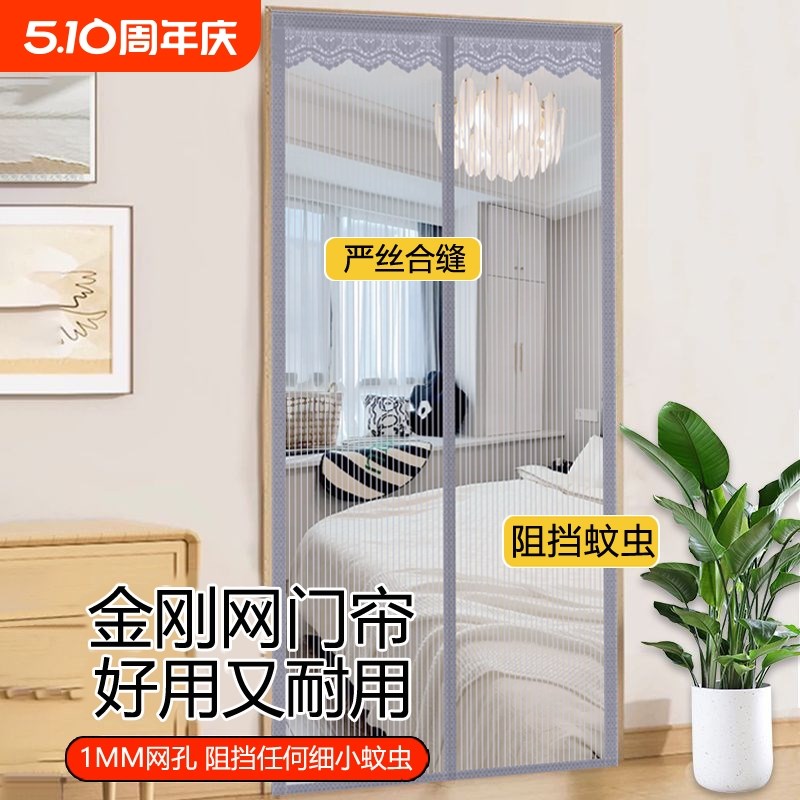防蚊门帘磁性魔术贴m夏季纱门纱窗家用隔断自吸磁铁块四季高档新