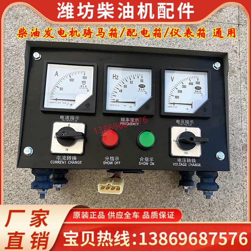 潍坊30KW 50千m瓦柴油机发电机组 仪表箱控制箱开关箱配电箱开关