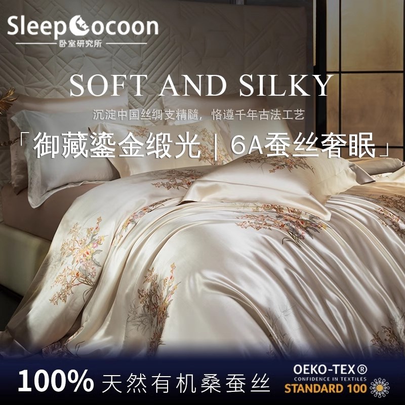 重磅双面真丝f四件套100%桑蚕丝高端定制床笠床单被套丝绸床上用