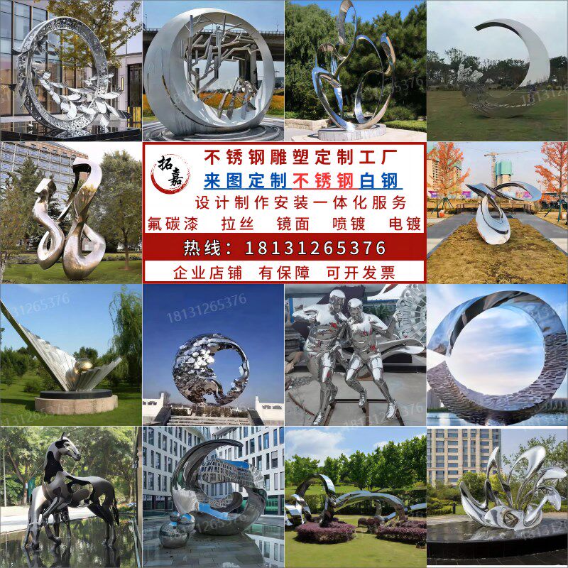 大型景观不锈f钢雕塑定制抽象金属户外城市校园林广场水景月亮摆