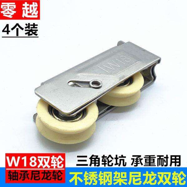 2个W18轮子铝合金门窗滑轮伟昌三角轮坑滚轮玻璃窗户轴承双轮轱辘