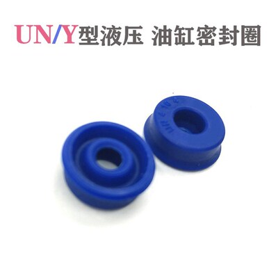 UN6*12.5*4 油缸油封un6x13x5 Un6-13.5-5L UN6*14*5/6/8液压油封
