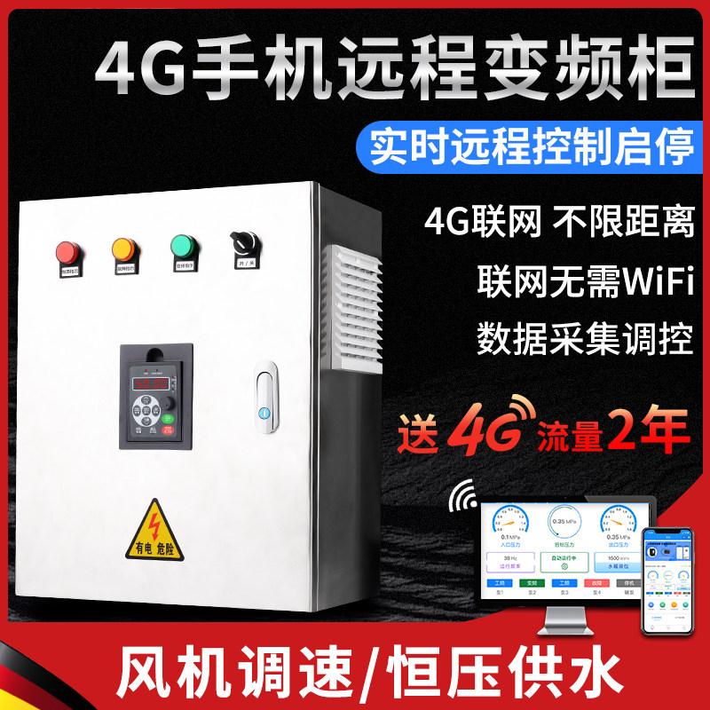 蓝腾变频柜4/5.5/n7.5/11/15KW风机调速水泵恒压供水变频器控制柜