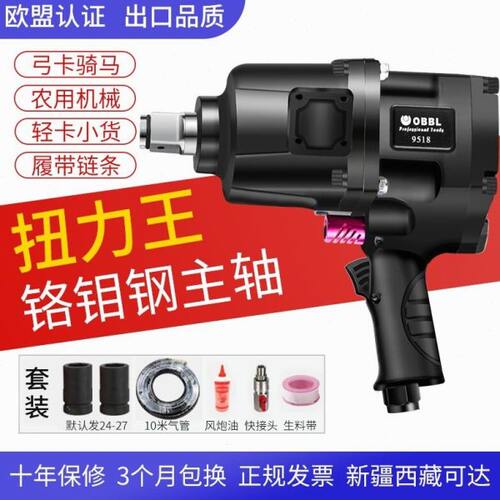 德国进口中风炮气动扳手中型大马力货车汽修弓卡骑马机强力风暴工